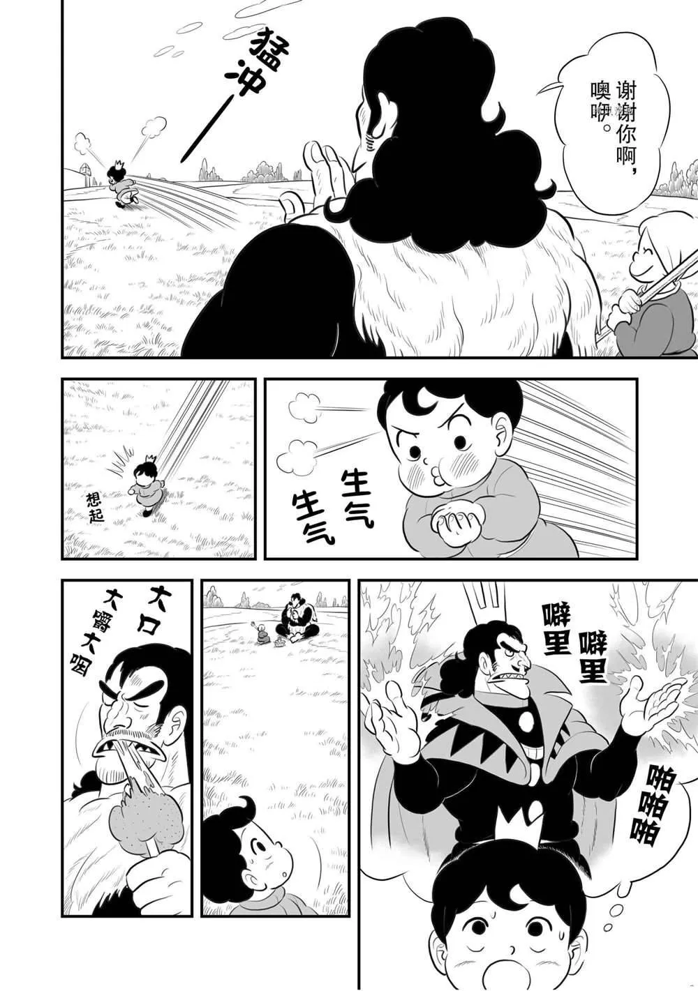 第182话 第11页