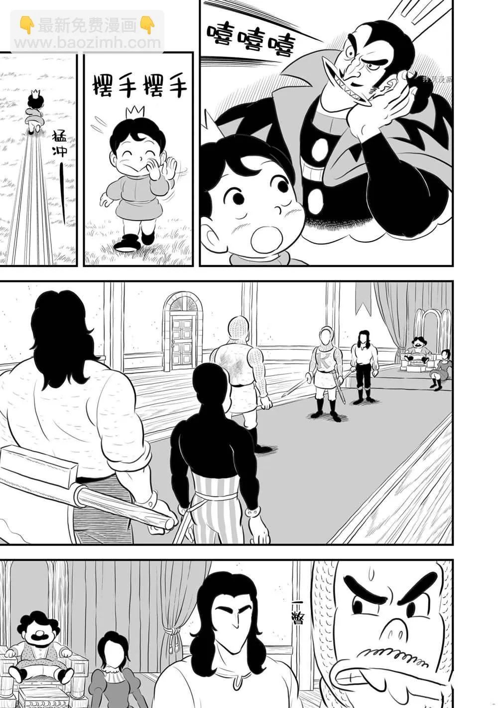 第182话 第12页
