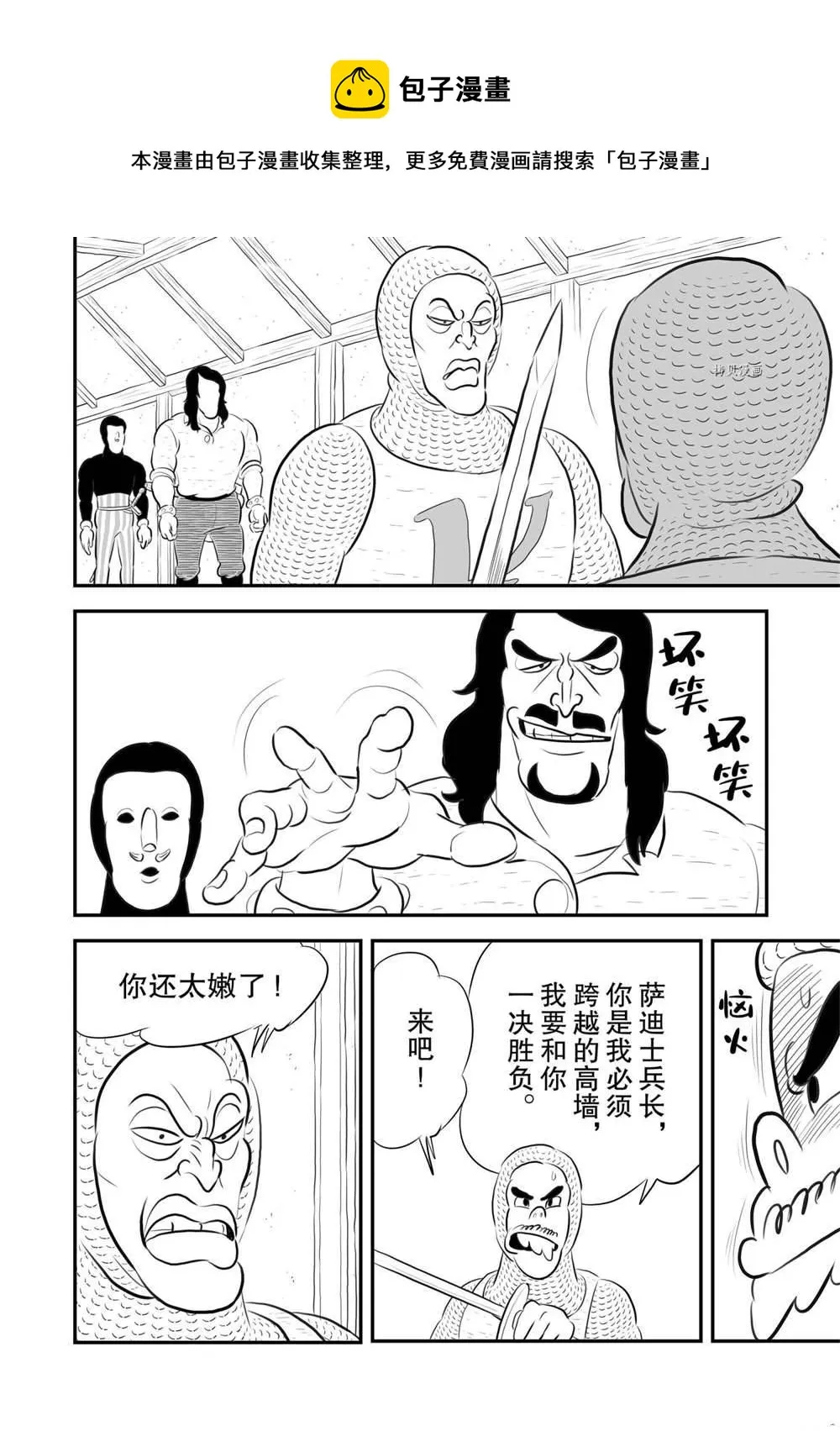 第182话 第13页