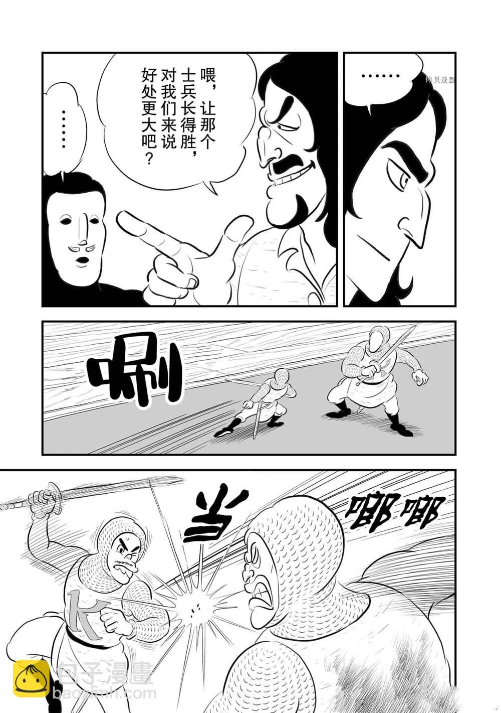 第182话 第14页