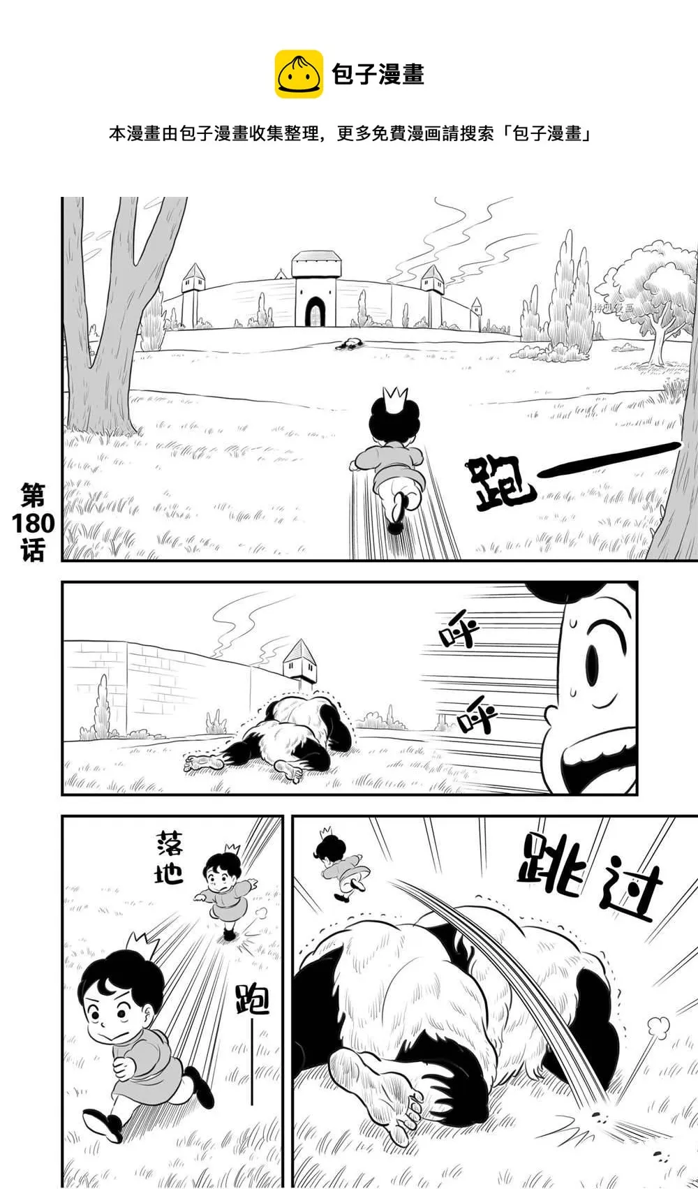 第180话 第1页