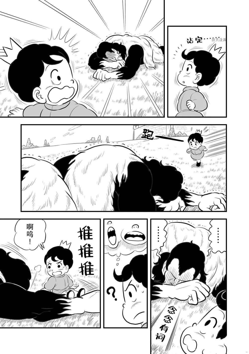 第180话 第2页