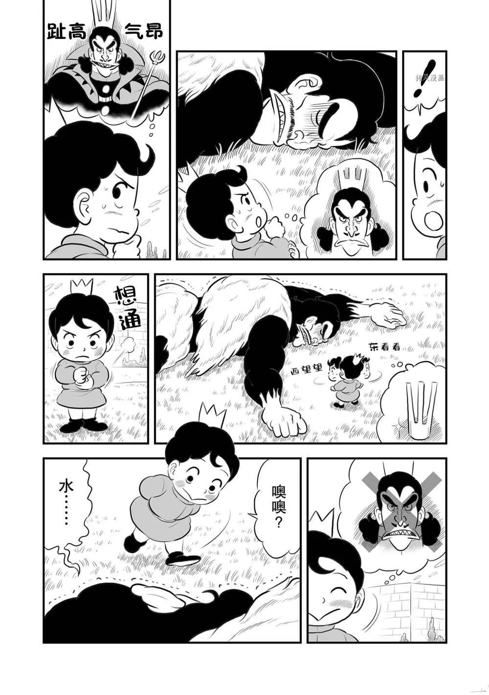 第180话 第3页