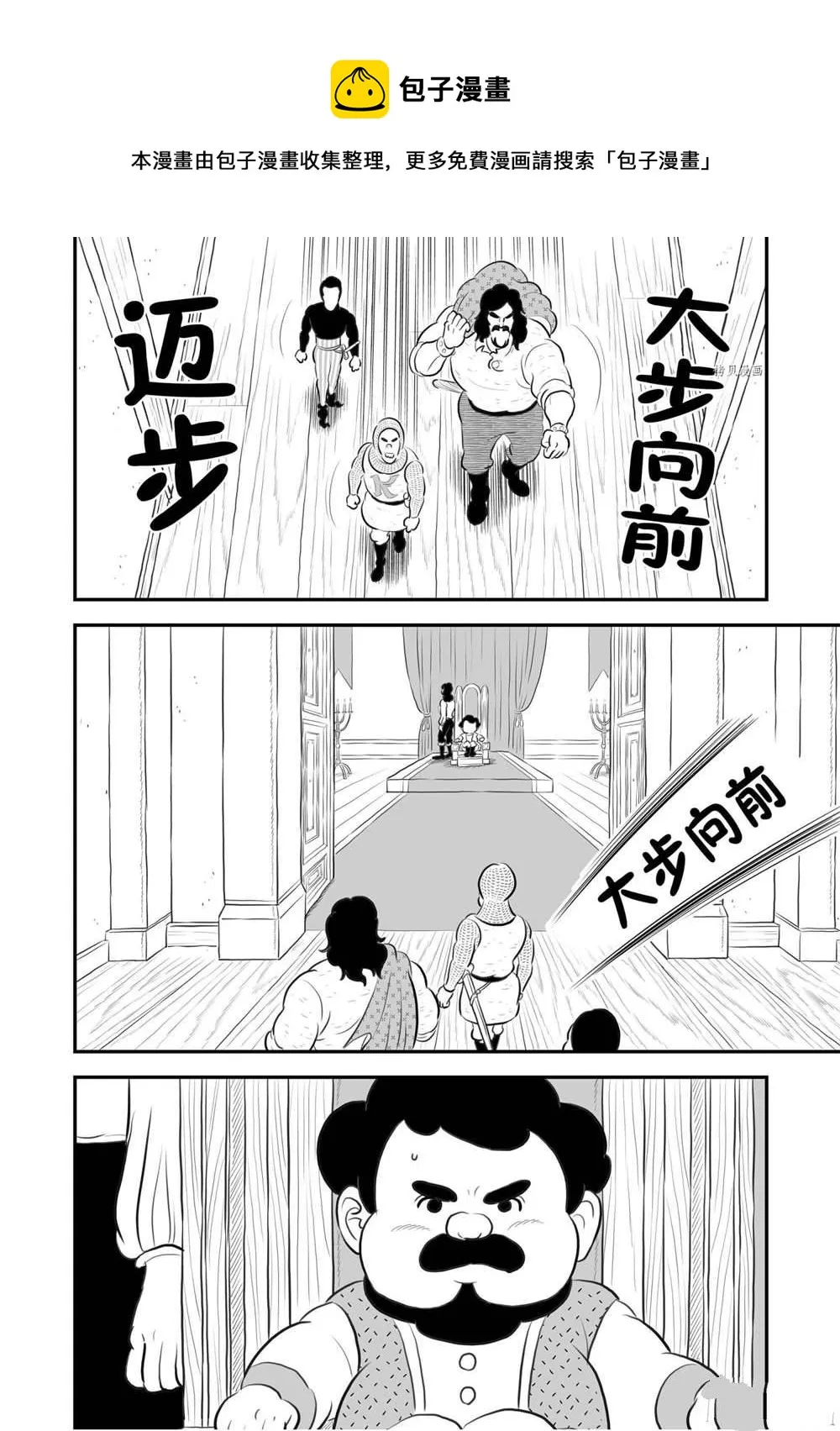 第180话 第5页