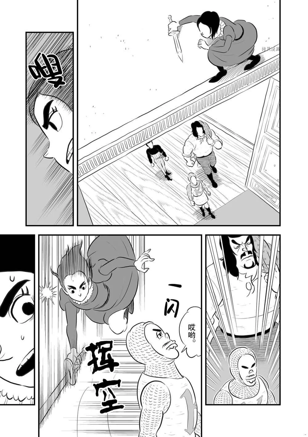 第180话 第6页