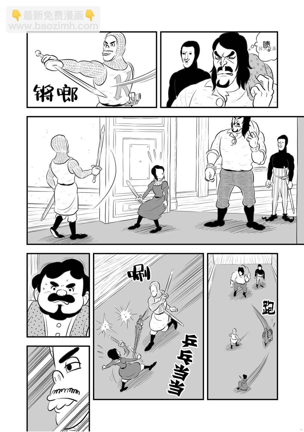 第180话 第7页