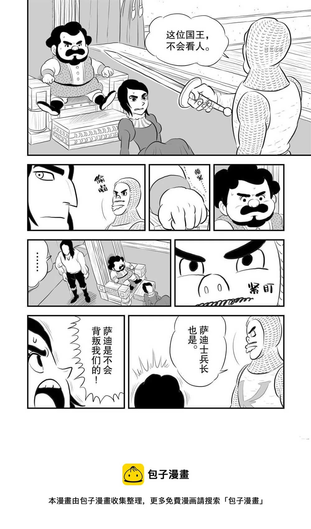 第180话 第9页