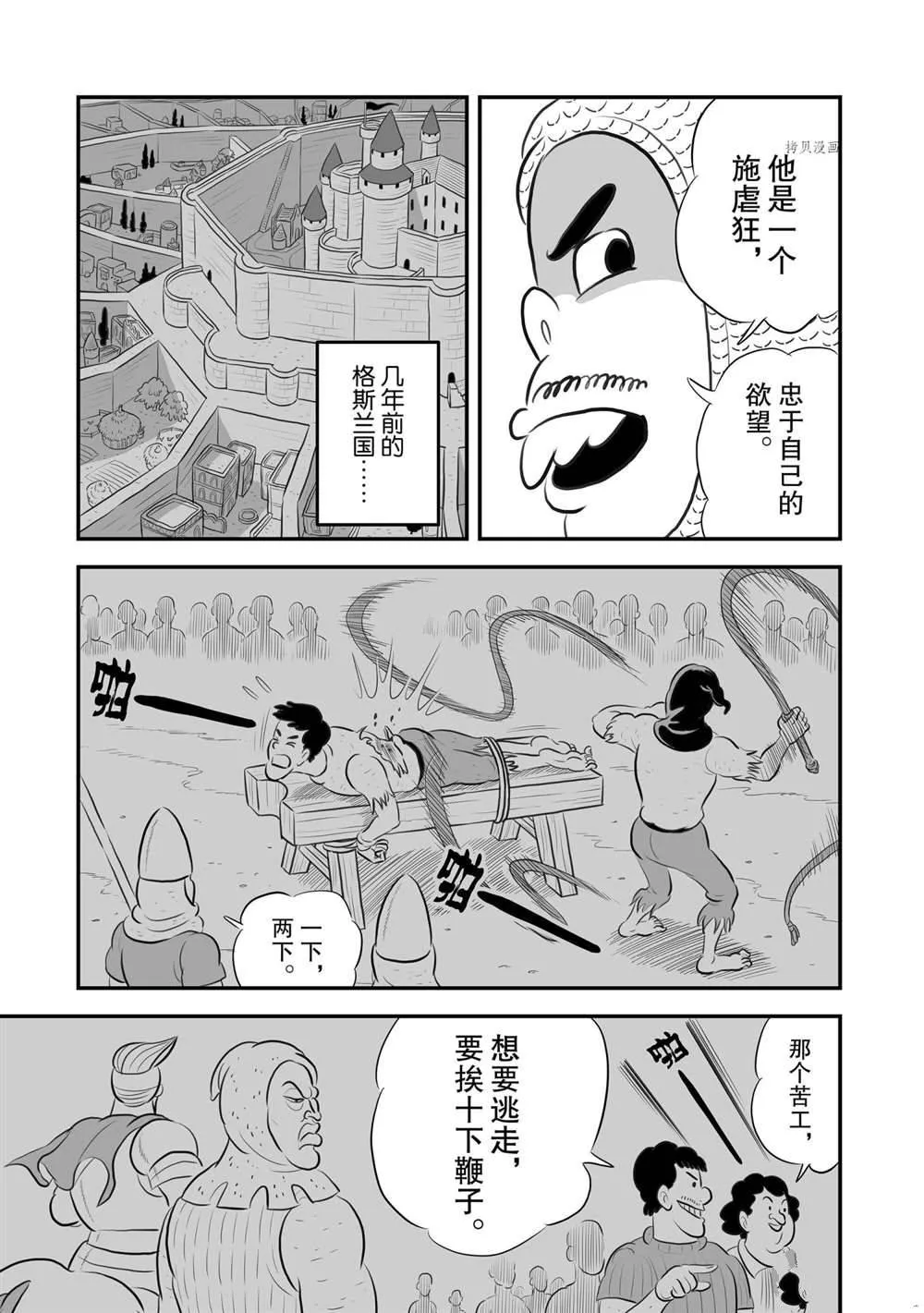 第180话 第10页