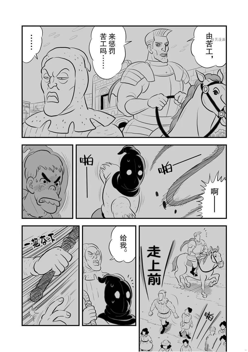 第180话 第11页
