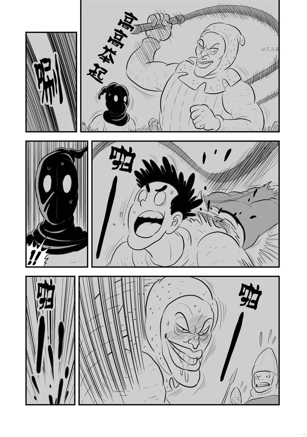 第180话 第12页