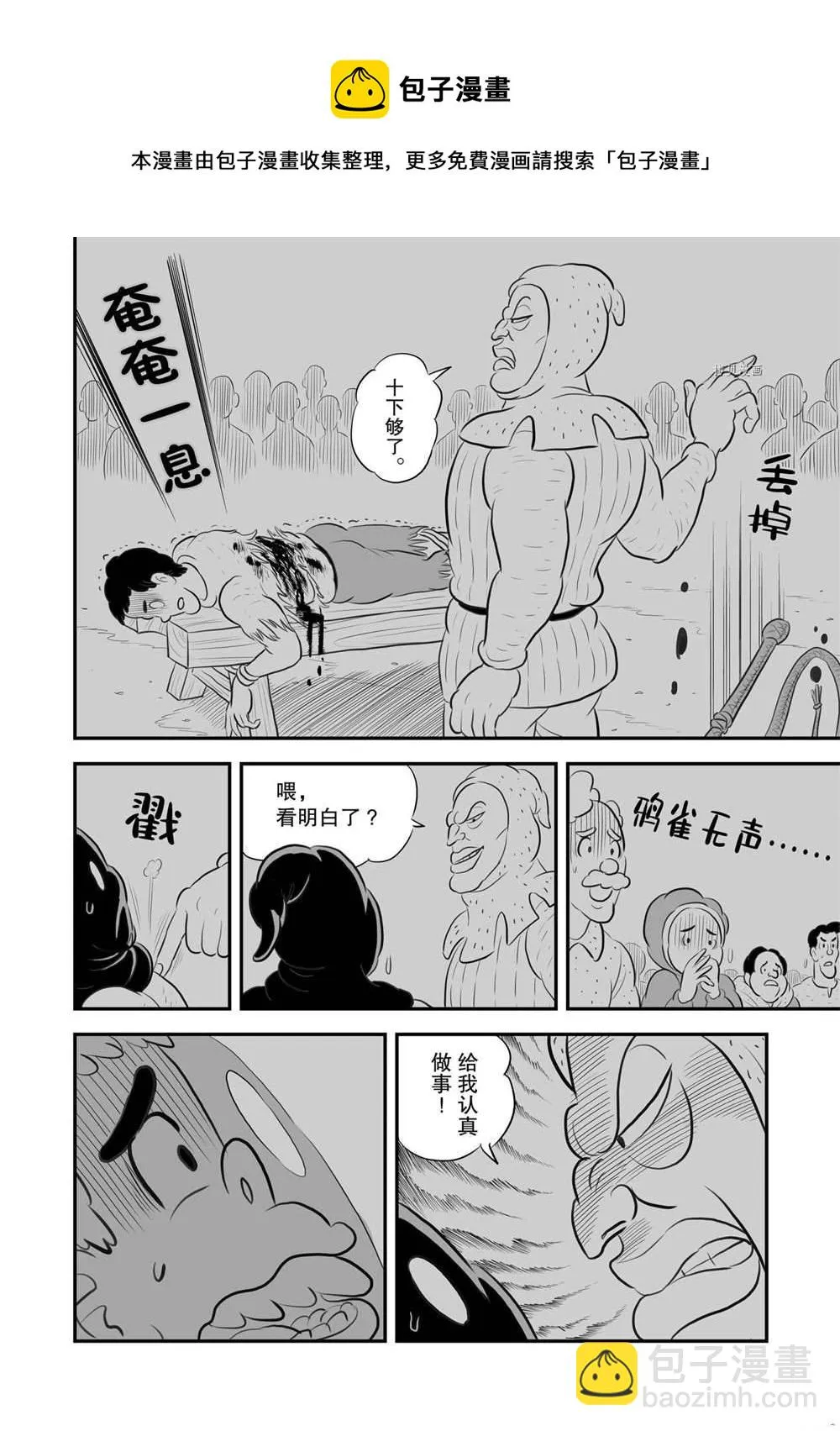 第180话 第13页