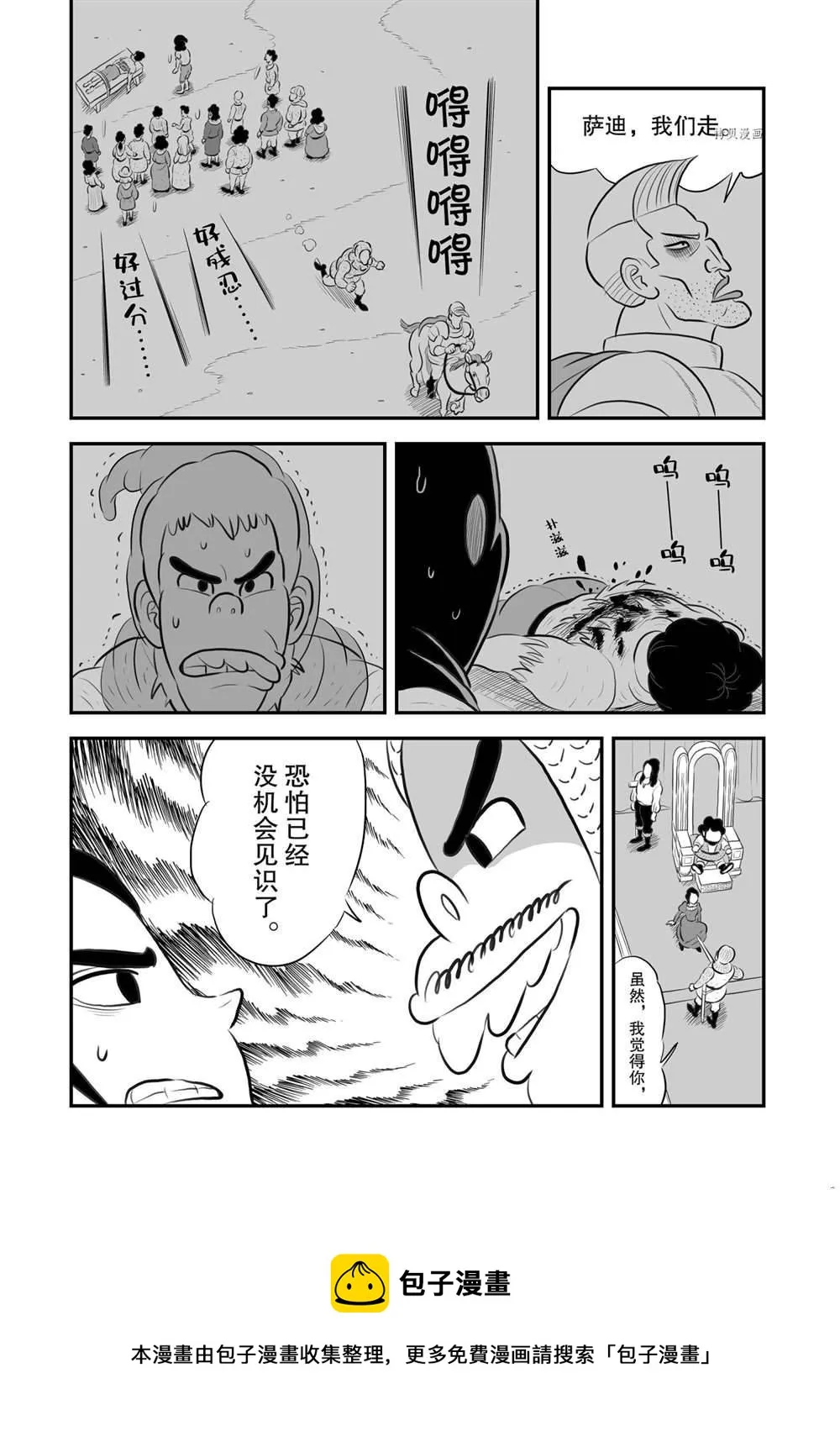 第180话 第14页