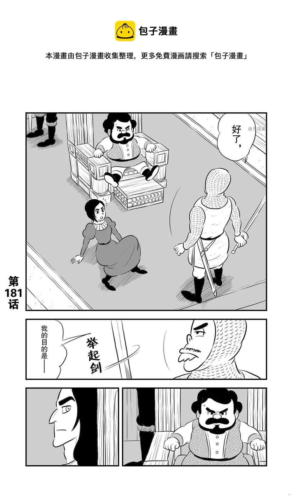 第181话 第1页