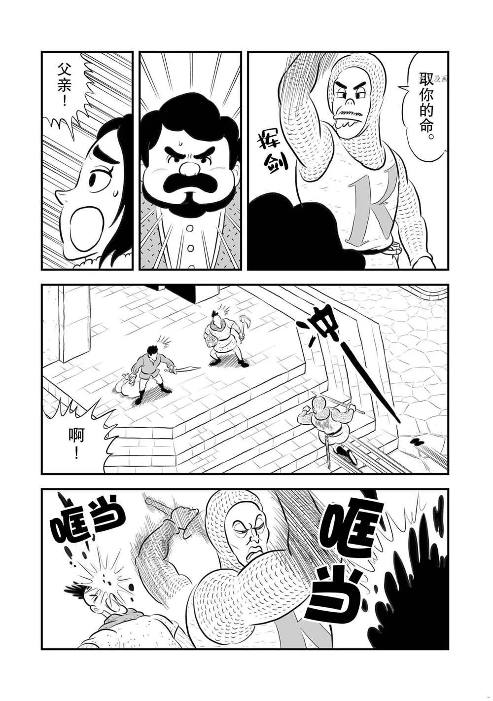 第181话 第2页