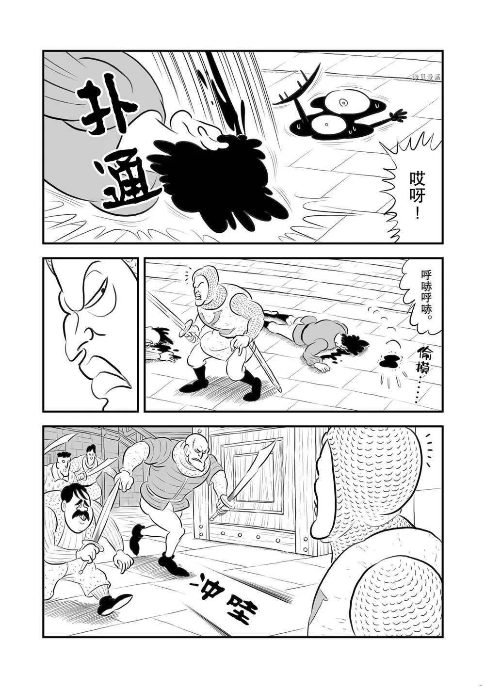 第181话 第3页