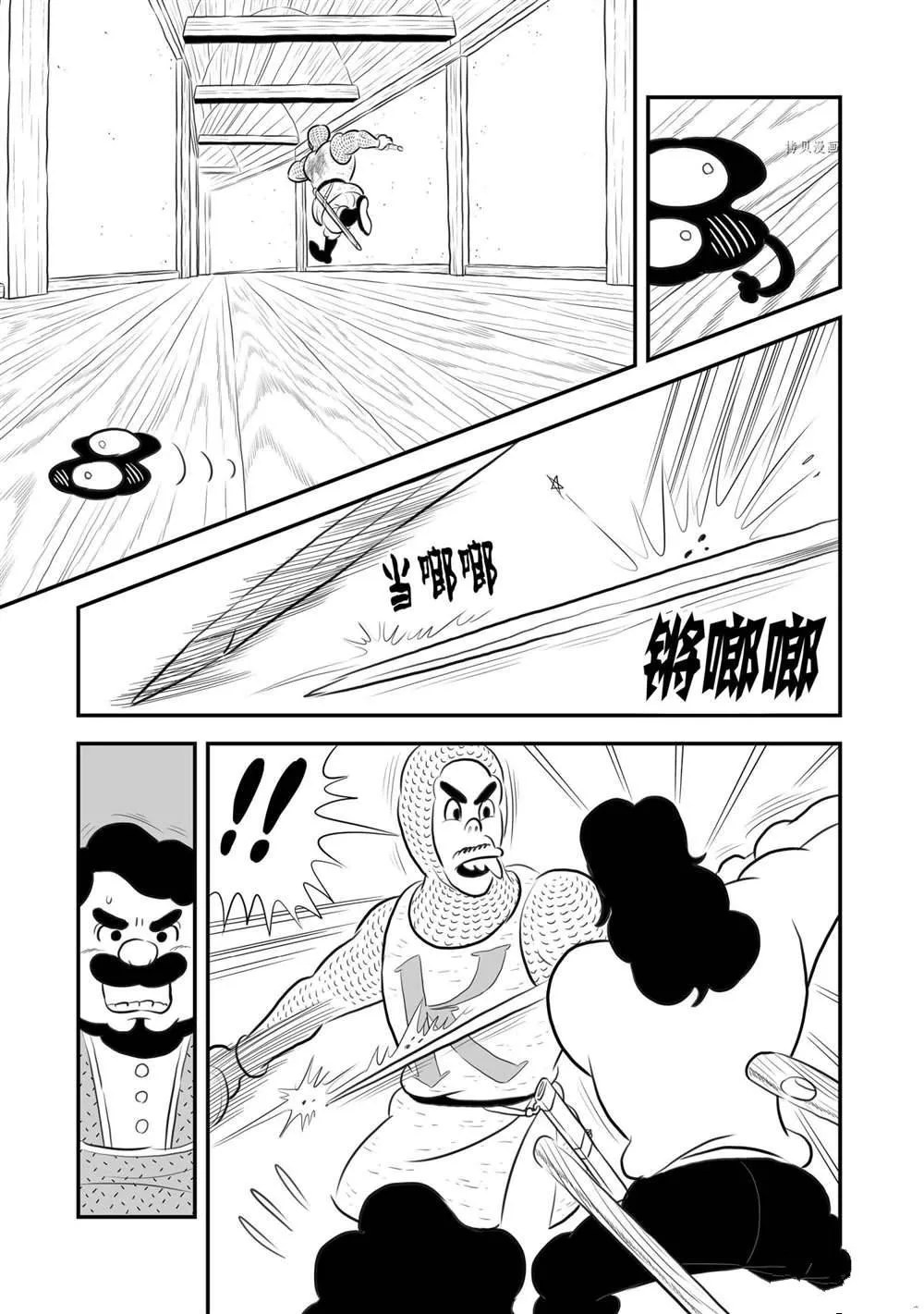 第181话 第6页