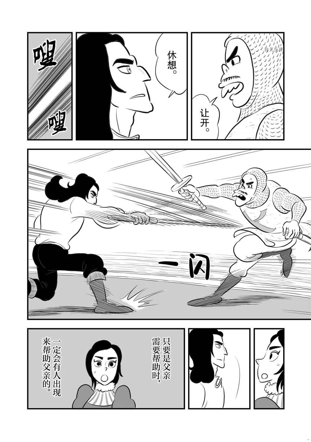 第181话 第7页