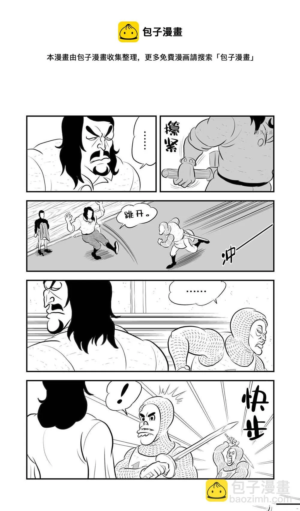 第181话 第9页