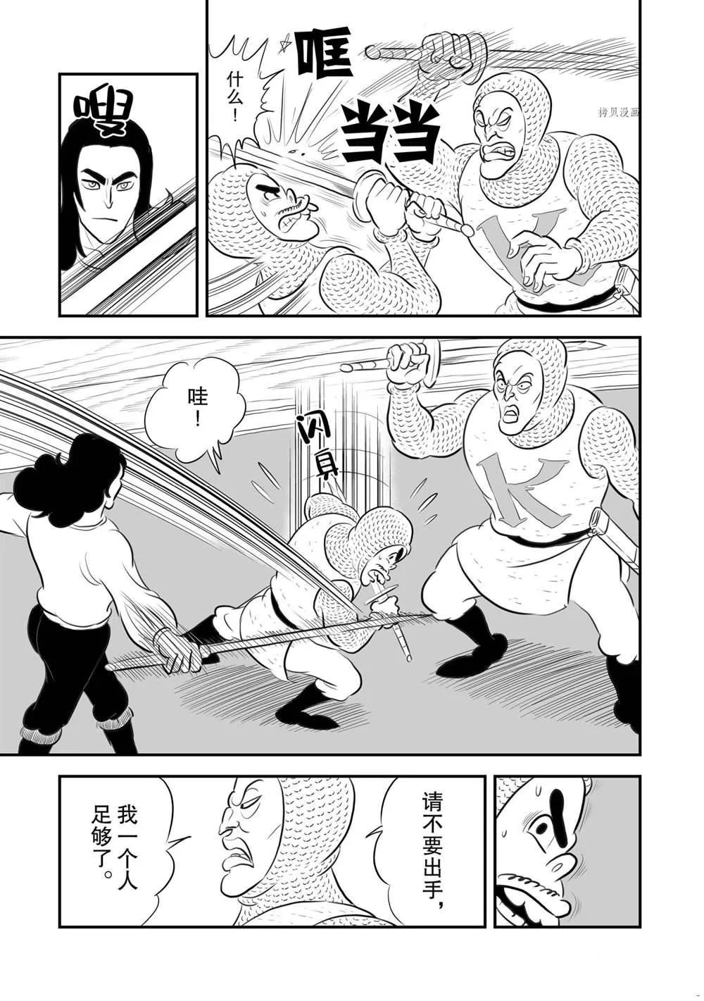 第181话 第10页