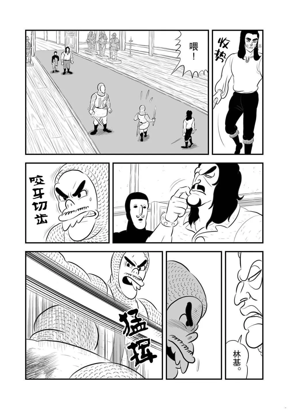 第181话 第11页