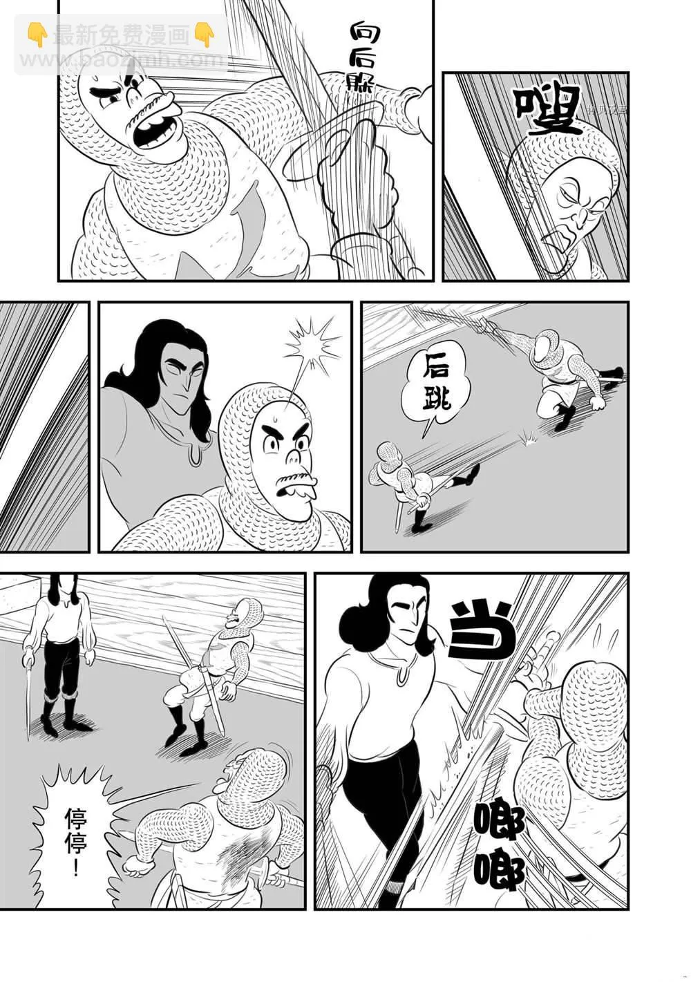 第181话 第12页