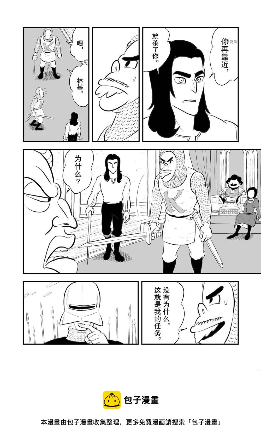 第181话 第13页
