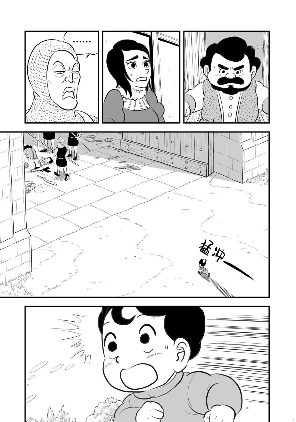 第181话 第14页