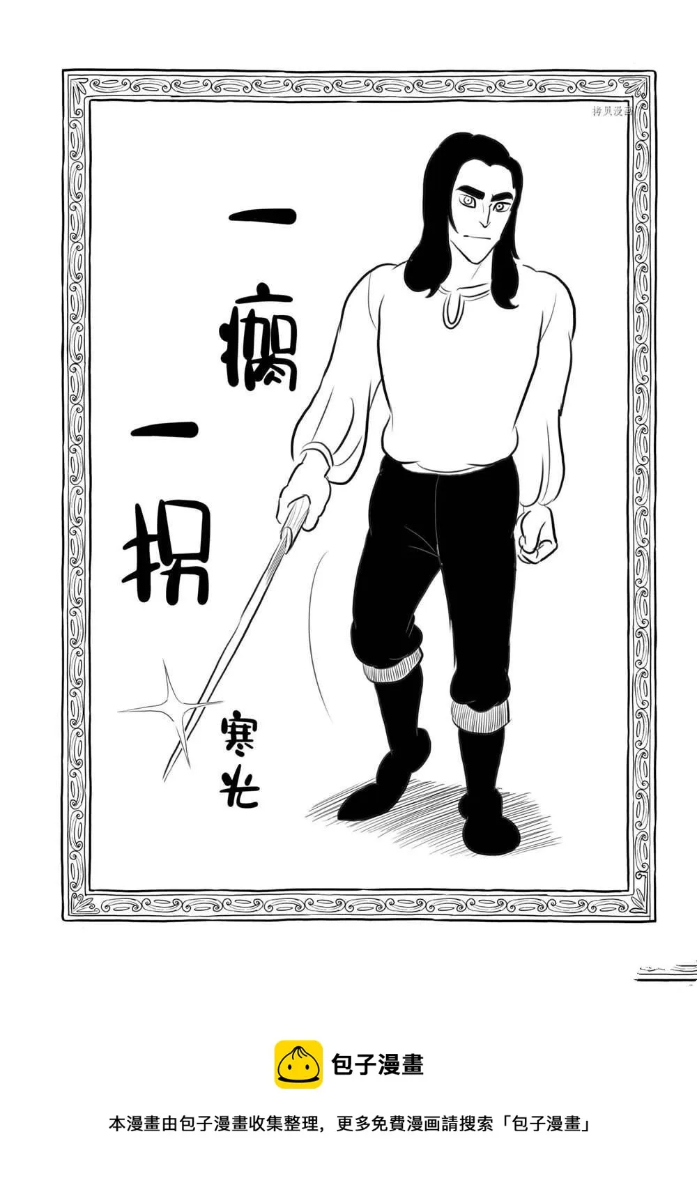 第181话 第15页