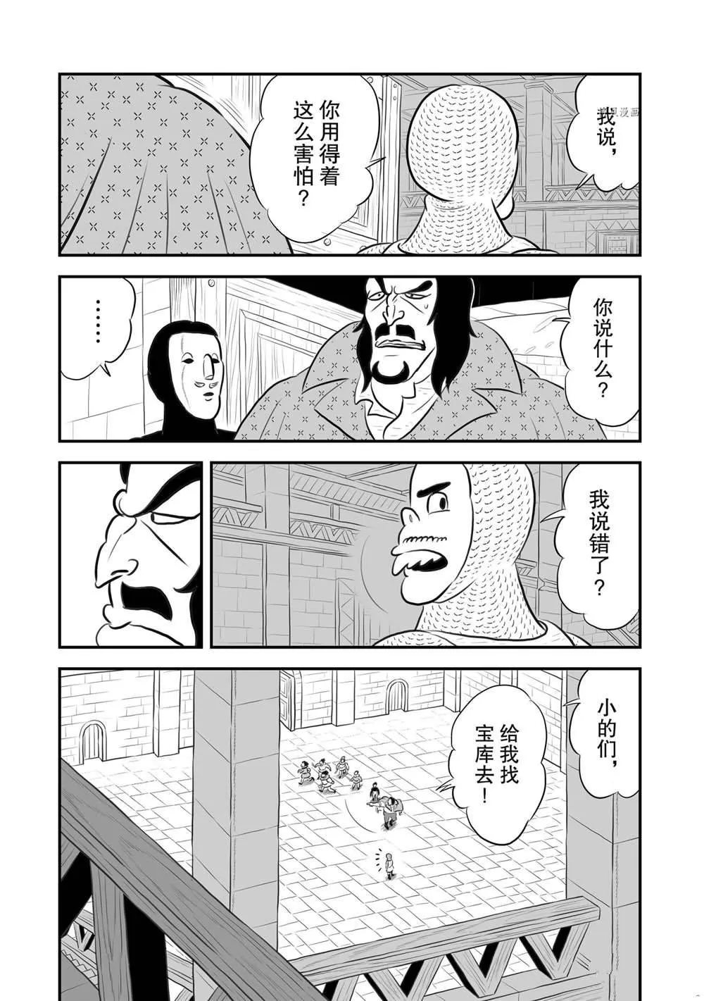 第179话 第2页
