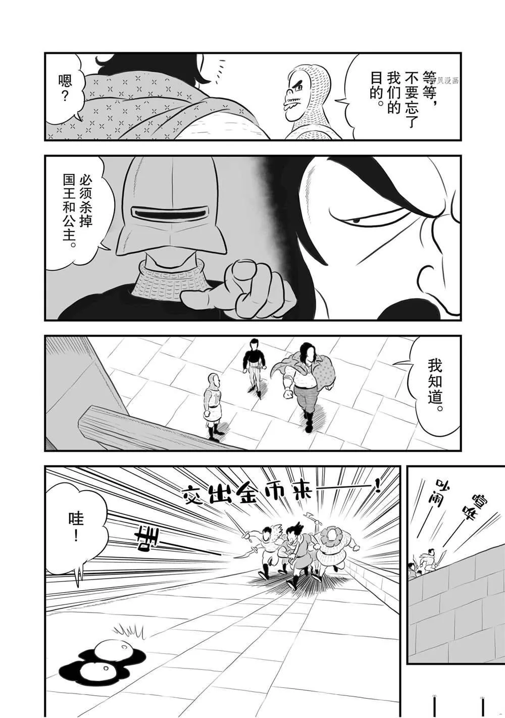 第179话 第3页
