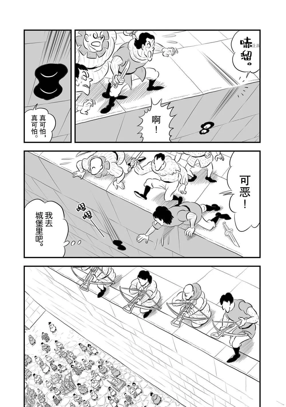 第179话 第4页