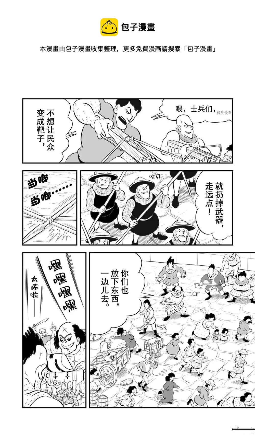 第179话 第5页