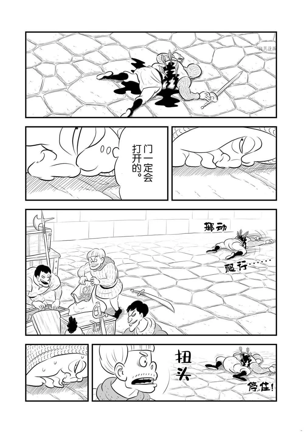 第179话 第6页