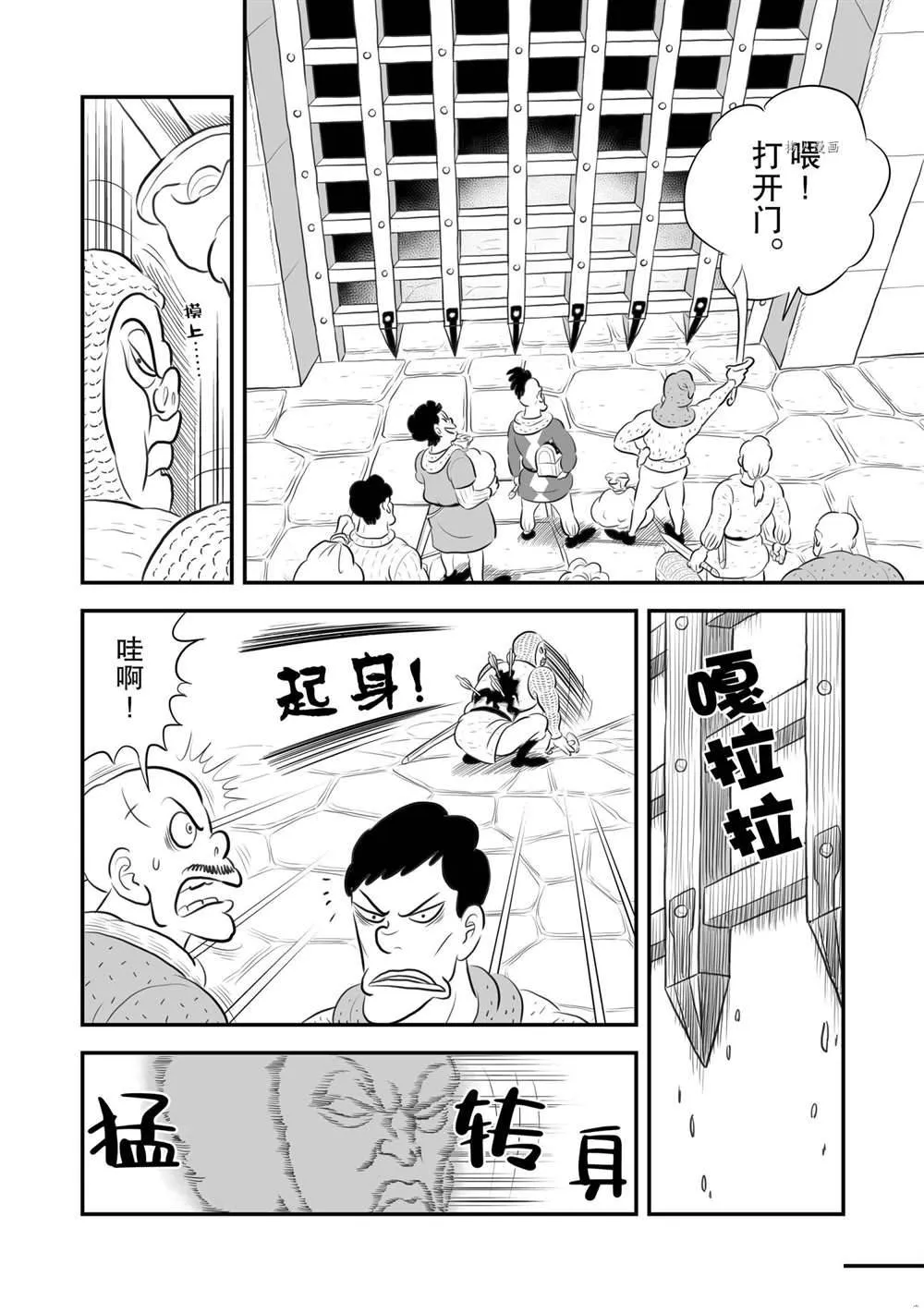 第179话 第7页