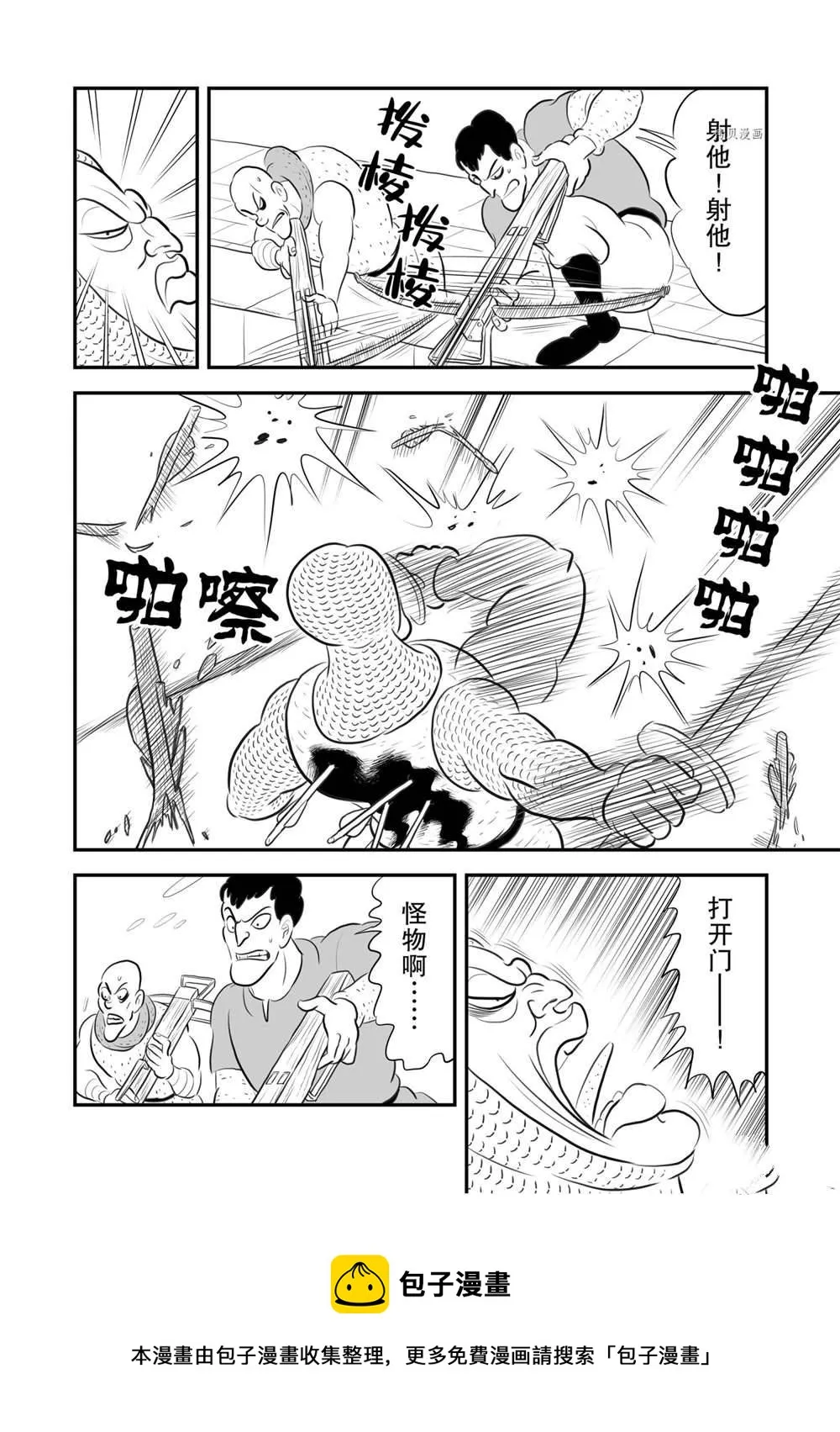 第179话 第9页