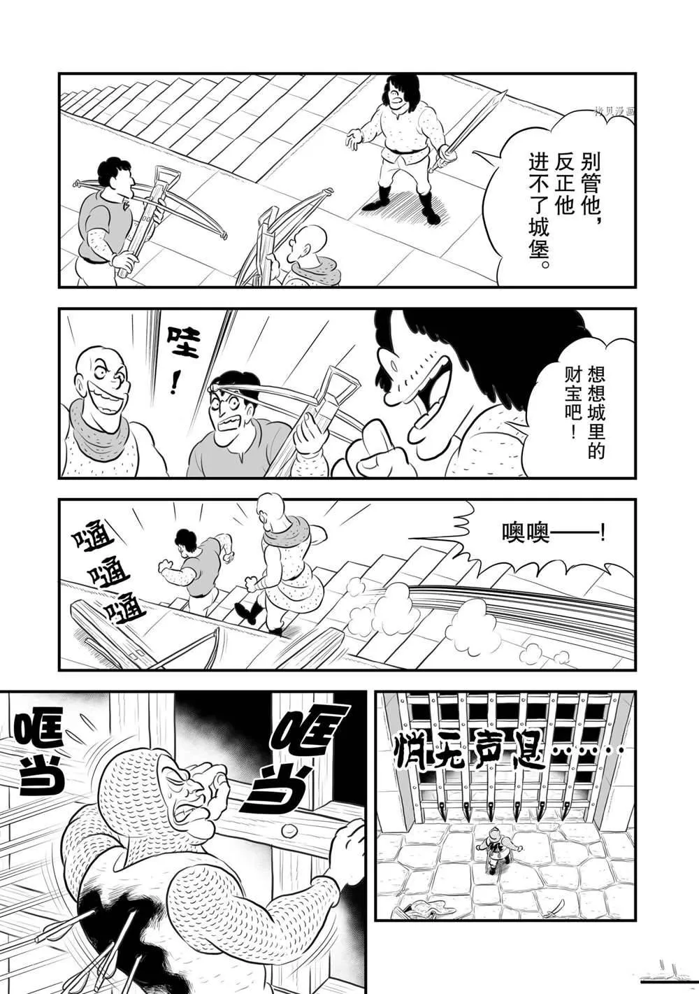 第179话 第10页
