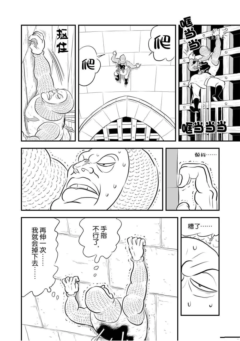 第179话 第11页