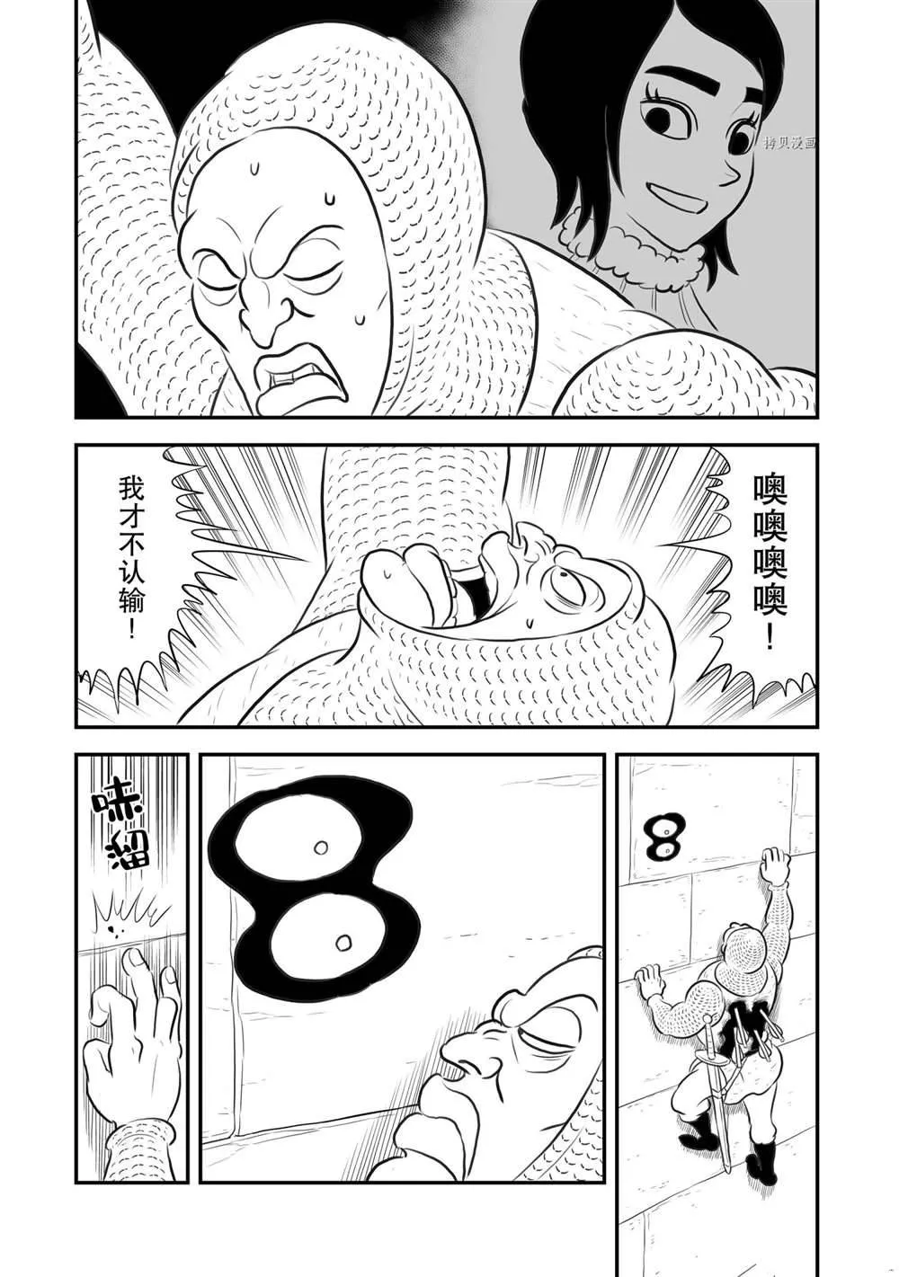 第179话 第12页