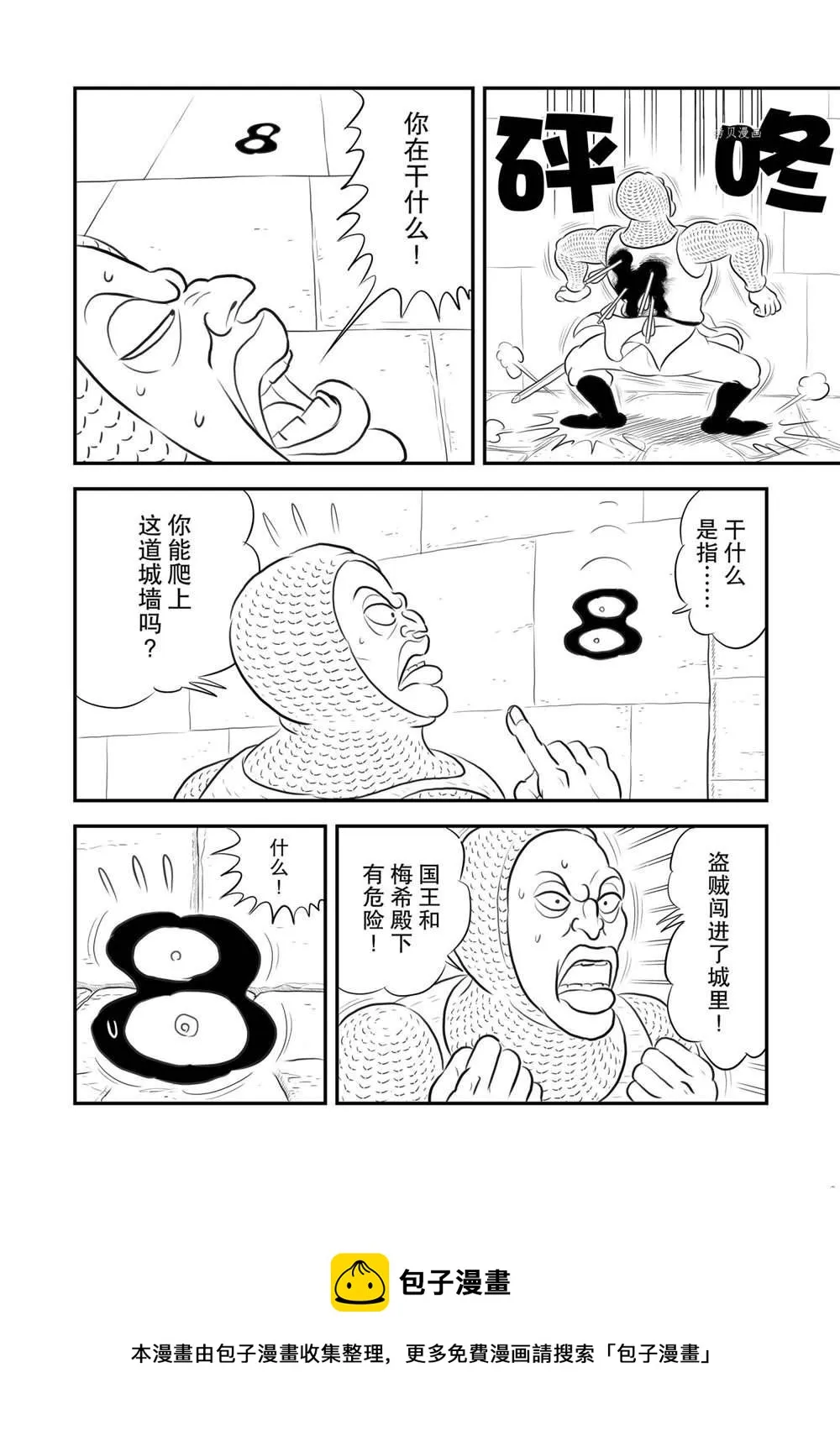 第179话 第13页