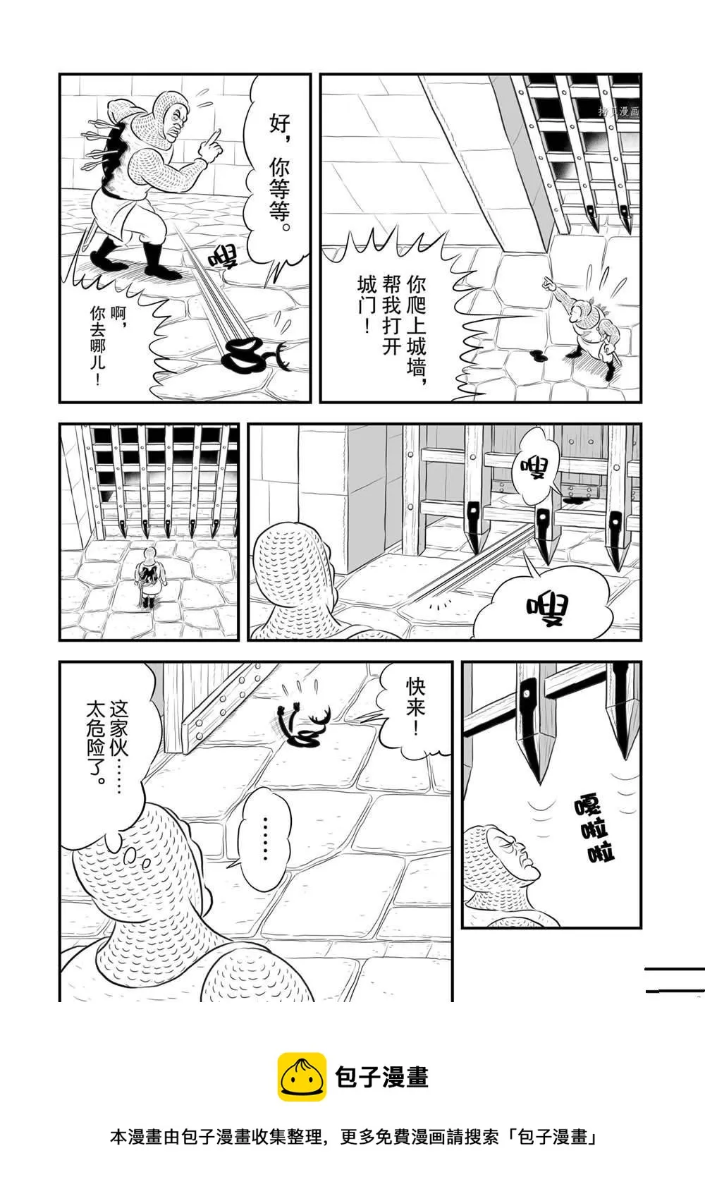 第179话 第14页