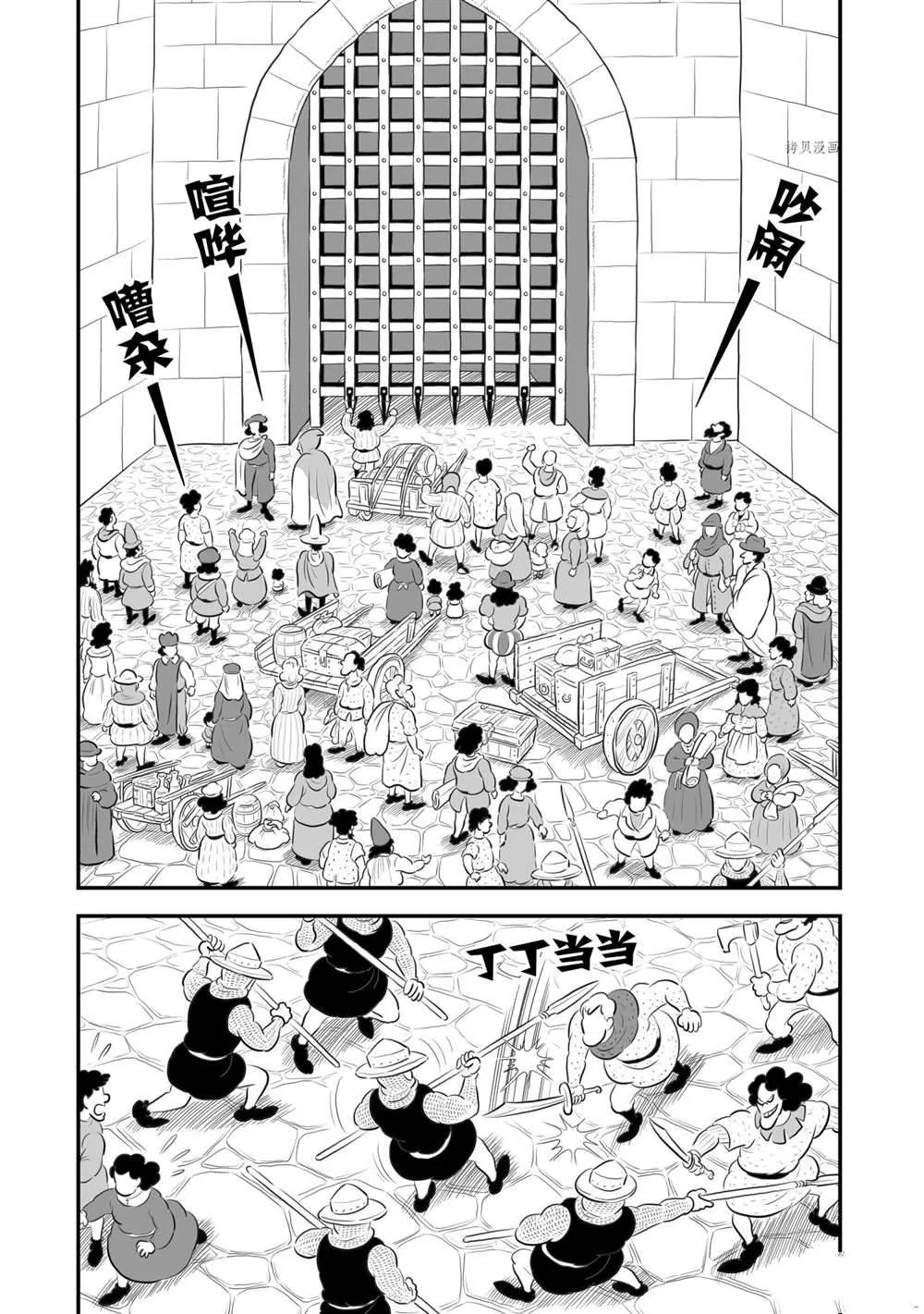 第178话 第2页