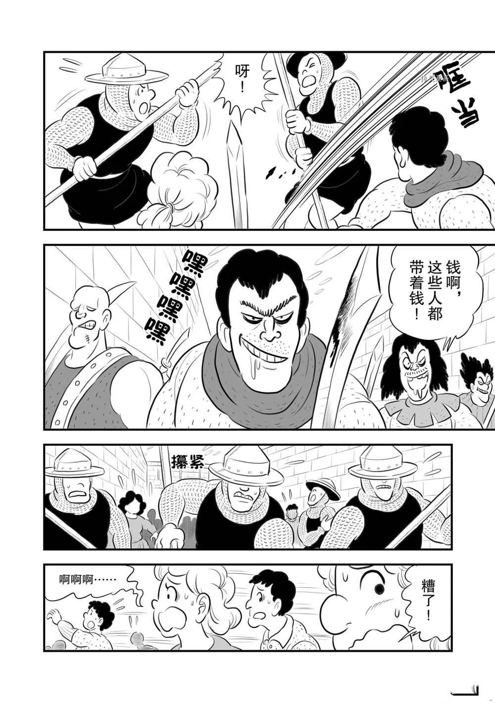 第178话 第3页