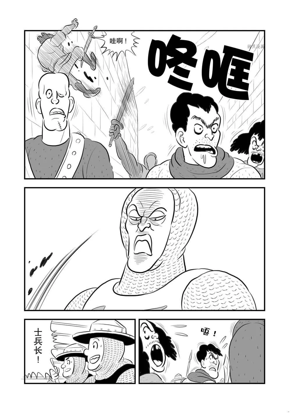 第178话 第4页