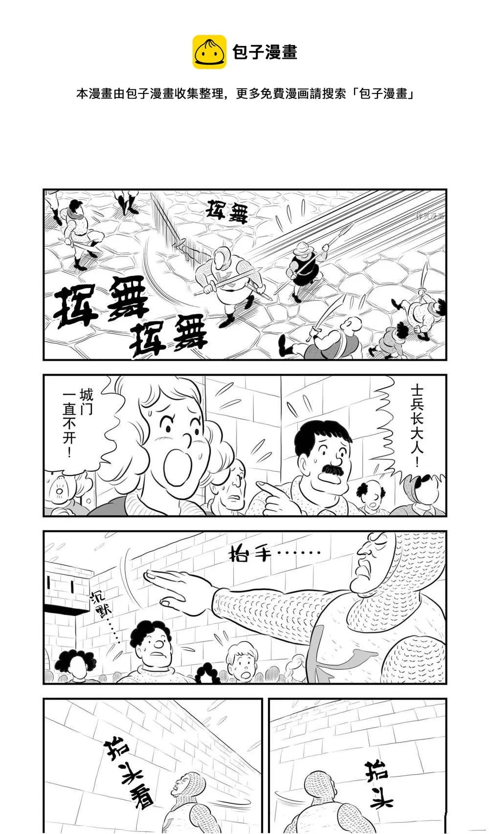 第178话 第5页