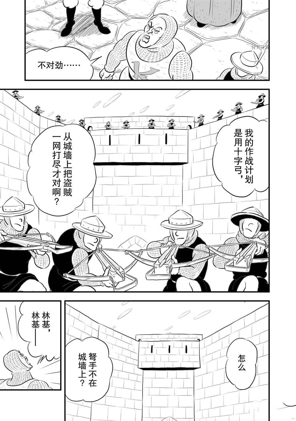 第178话 第6页