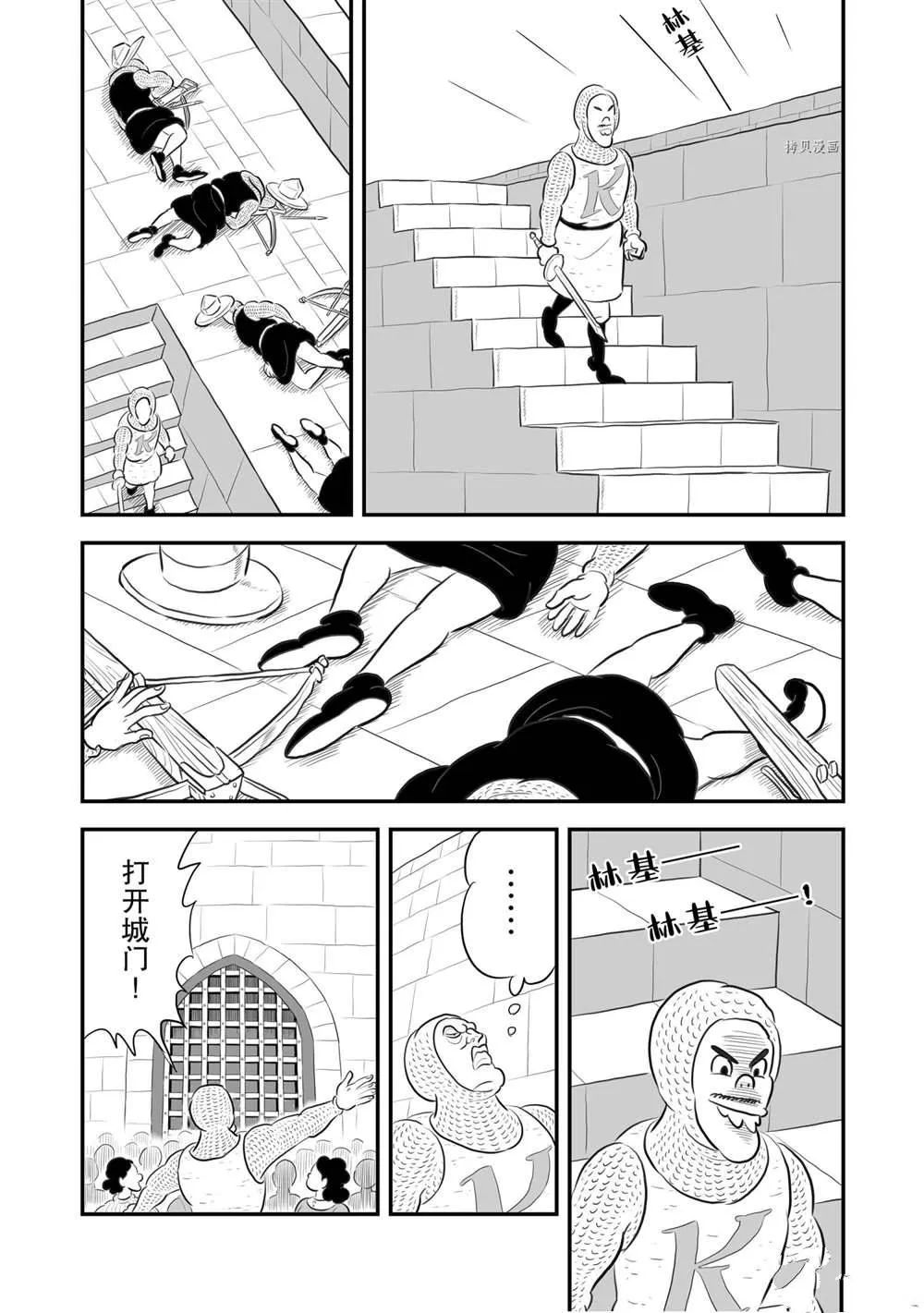 第178话 第7页