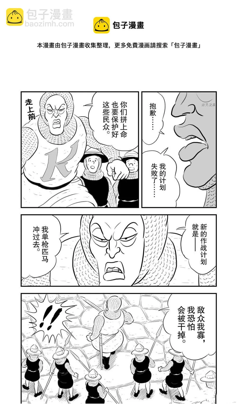 第178话 第9页