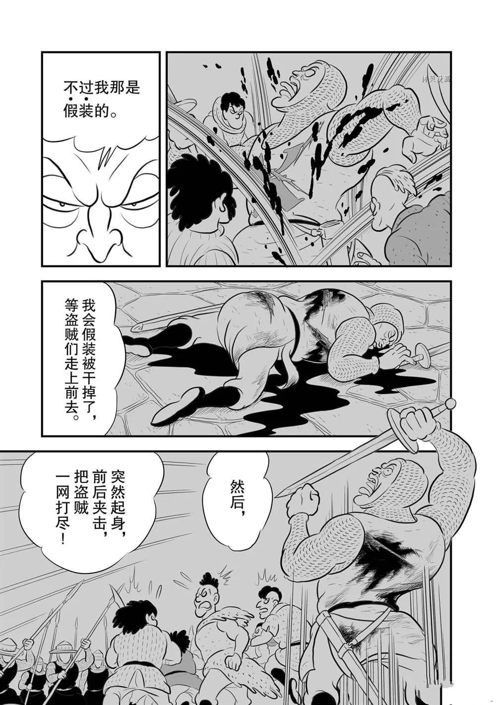 第178话 第10页