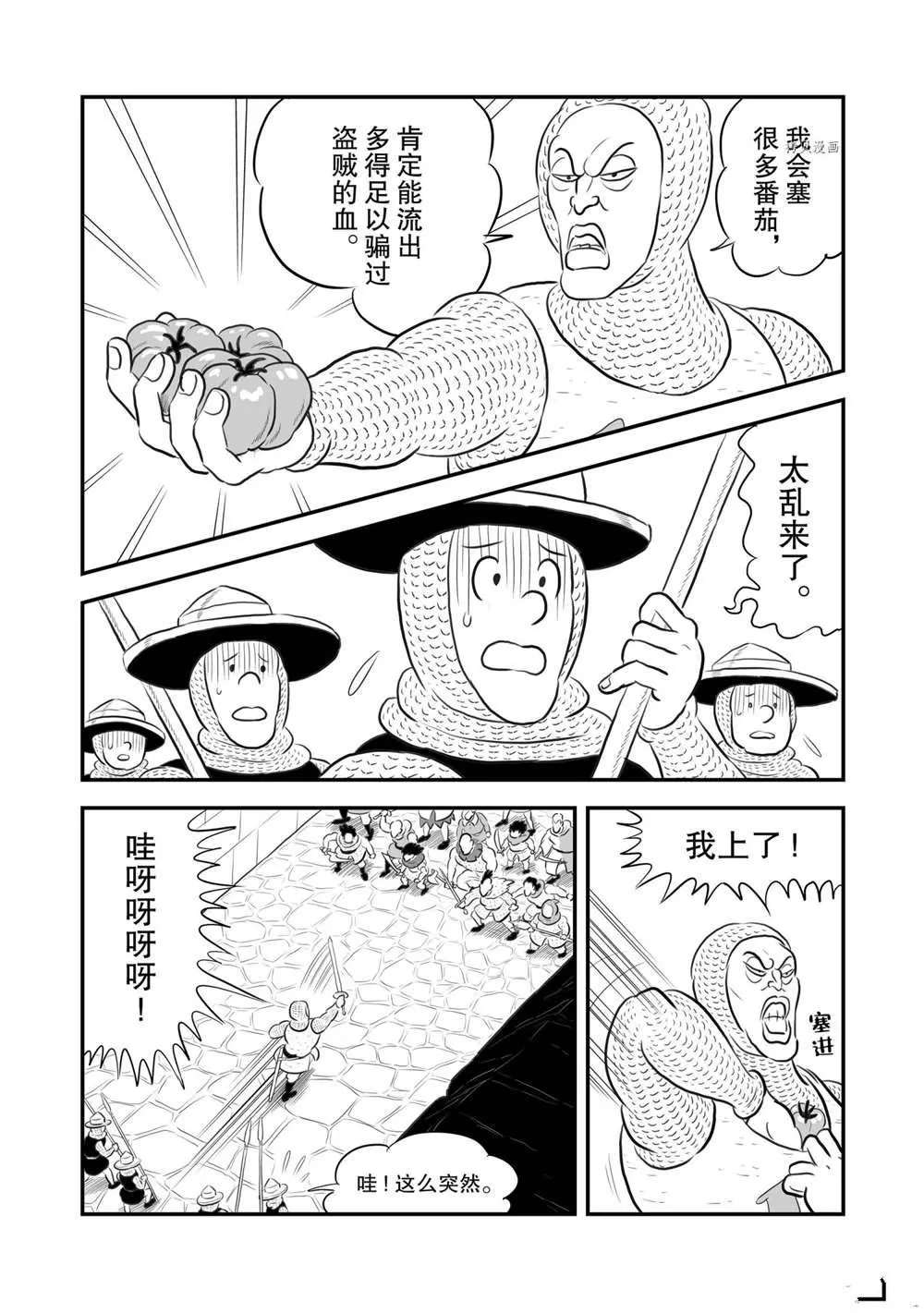 第178话 第11页