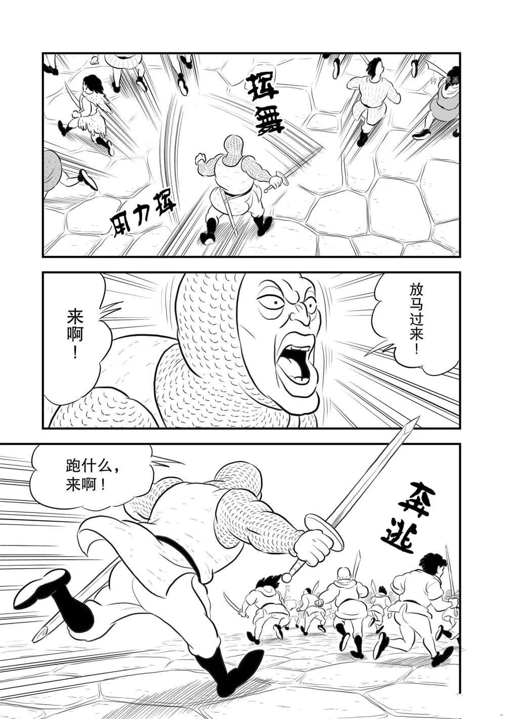 第178话 第12页